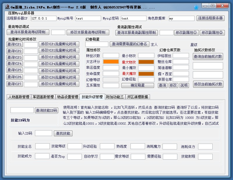 梦幻西游私服武神坛pk