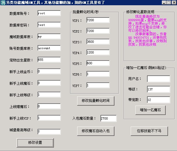 手游梦幻神宠攻略