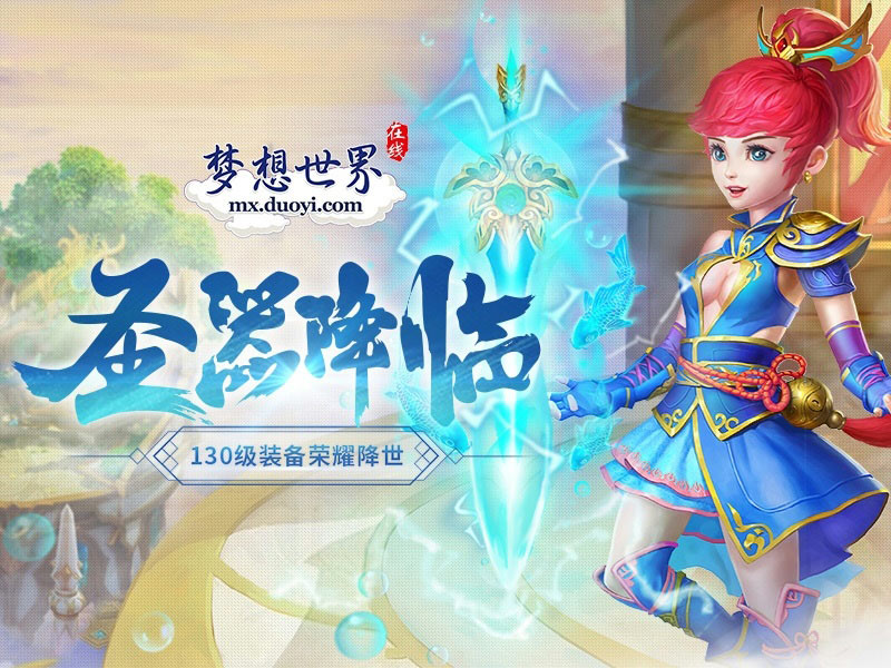 梦幻西游手游私服送神兽