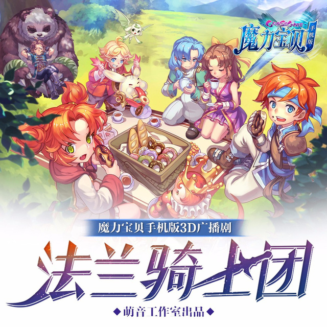 梦幻西游 三维版