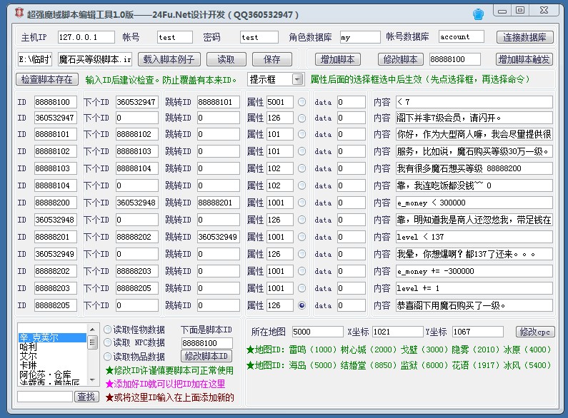 梦幻江湖手游攻略