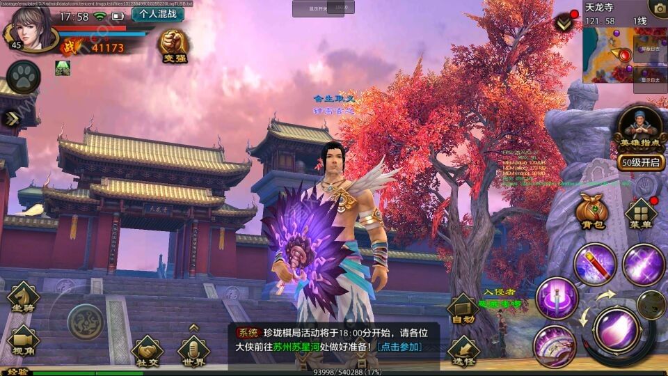 梦幻大唐手游攻略